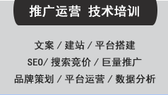 技術培訓套餐服務內容和價格說明